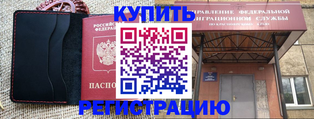 прописка гарантия в Шарье