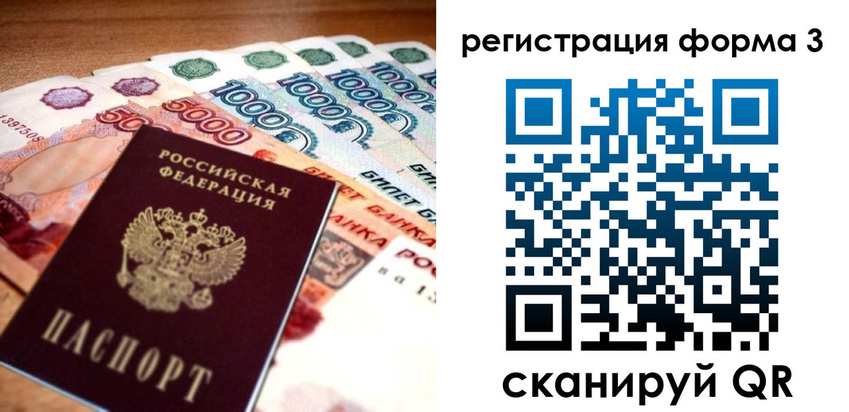 временная регистрация надежно в Шарье