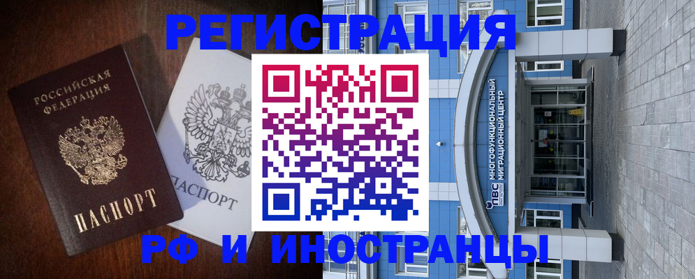 временная регистрация купить в Шарье