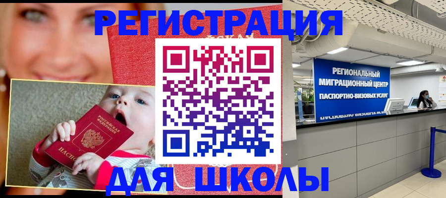 прописка гарантия в Шарье