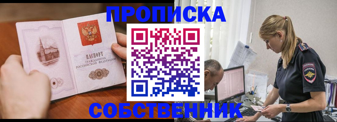 временная регистрация недорого в Шарье